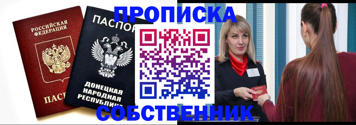 прописка для школы в Ростовской области